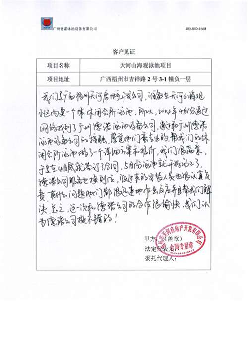 戴高樂