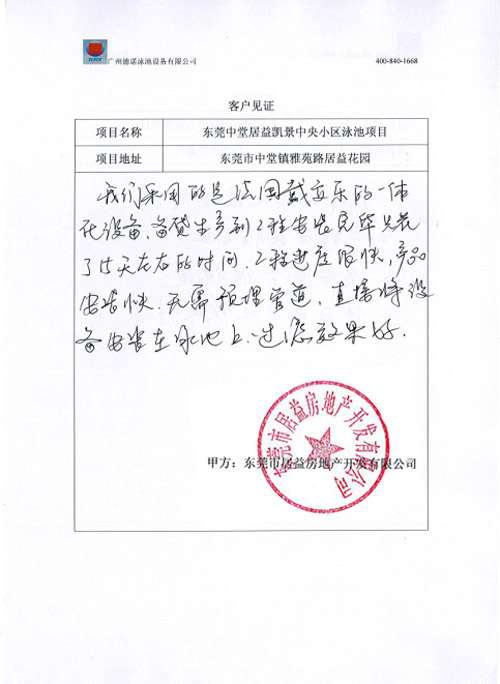 戴高樂(lè)