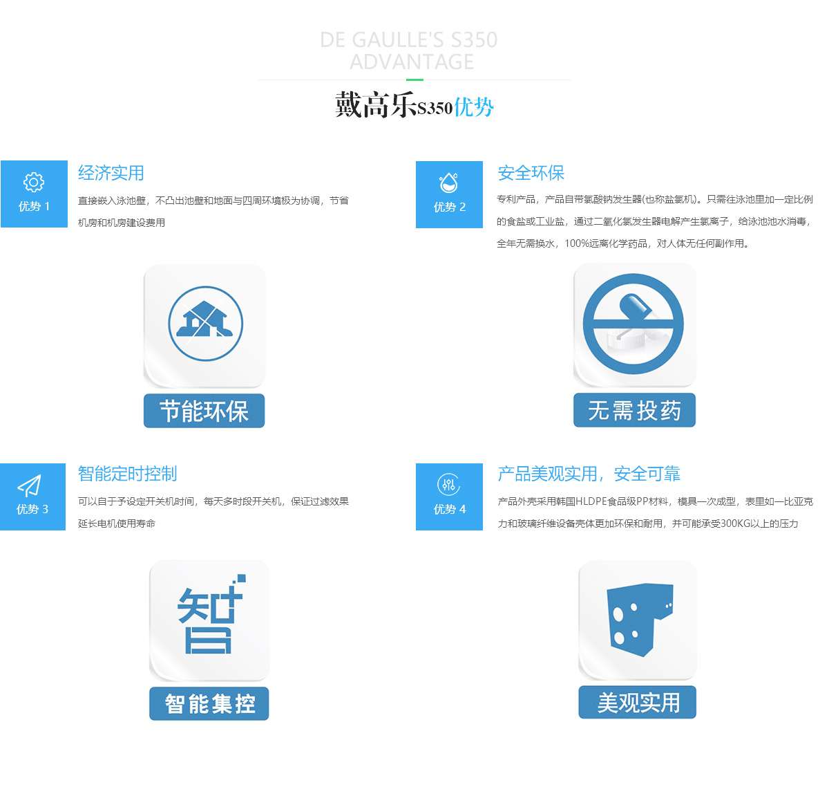 戴高樂(lè)