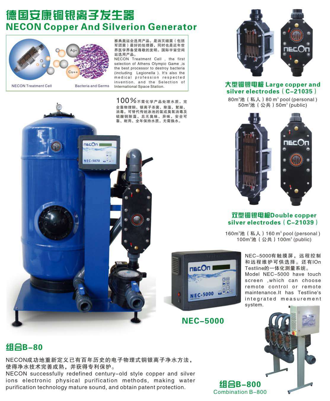德國安康銅銀離子發(fā)生器.jpg