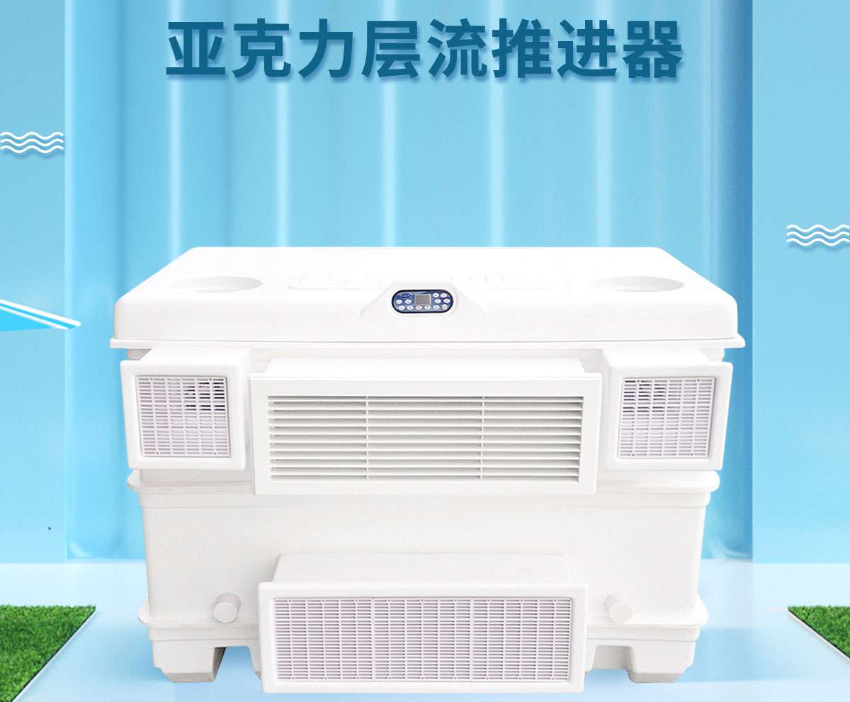 層流推進(jìn)器