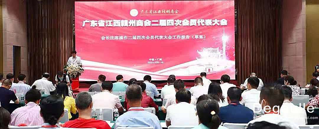 廣東省江西贛州商會(huì)