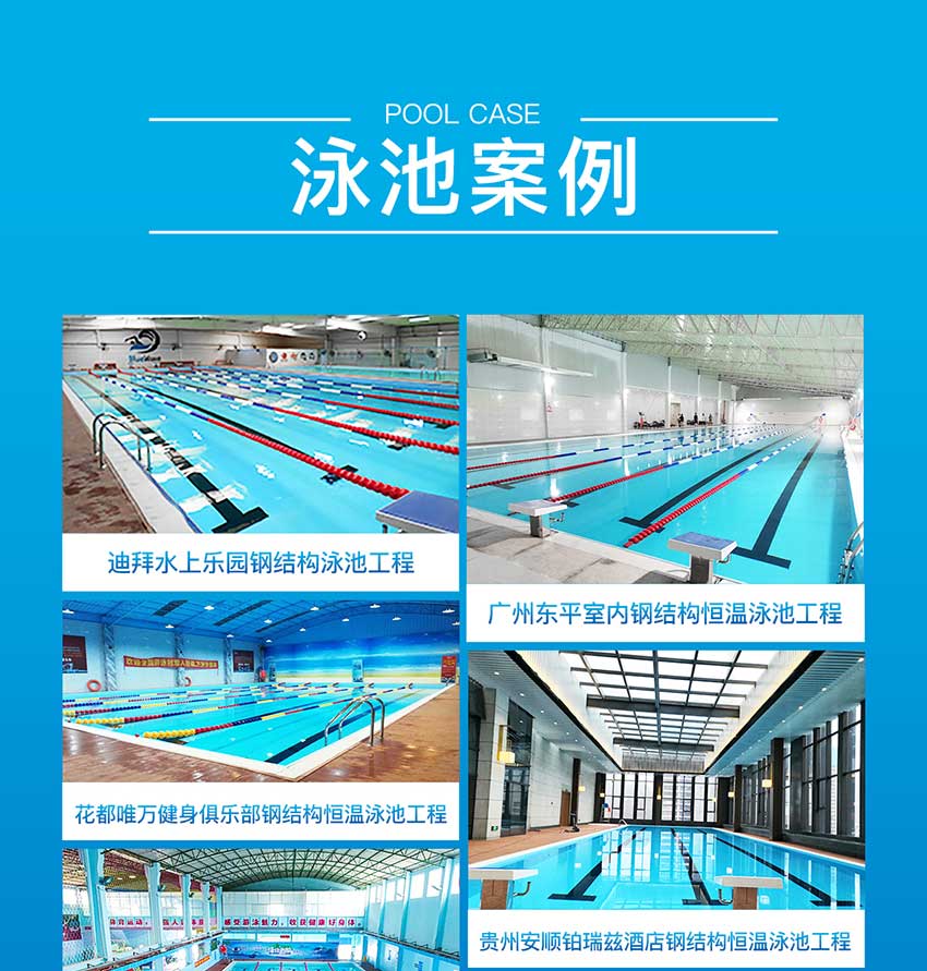 拆裝式泳池