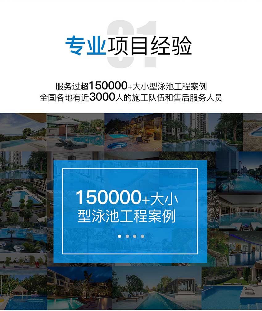 拆裝式泳池