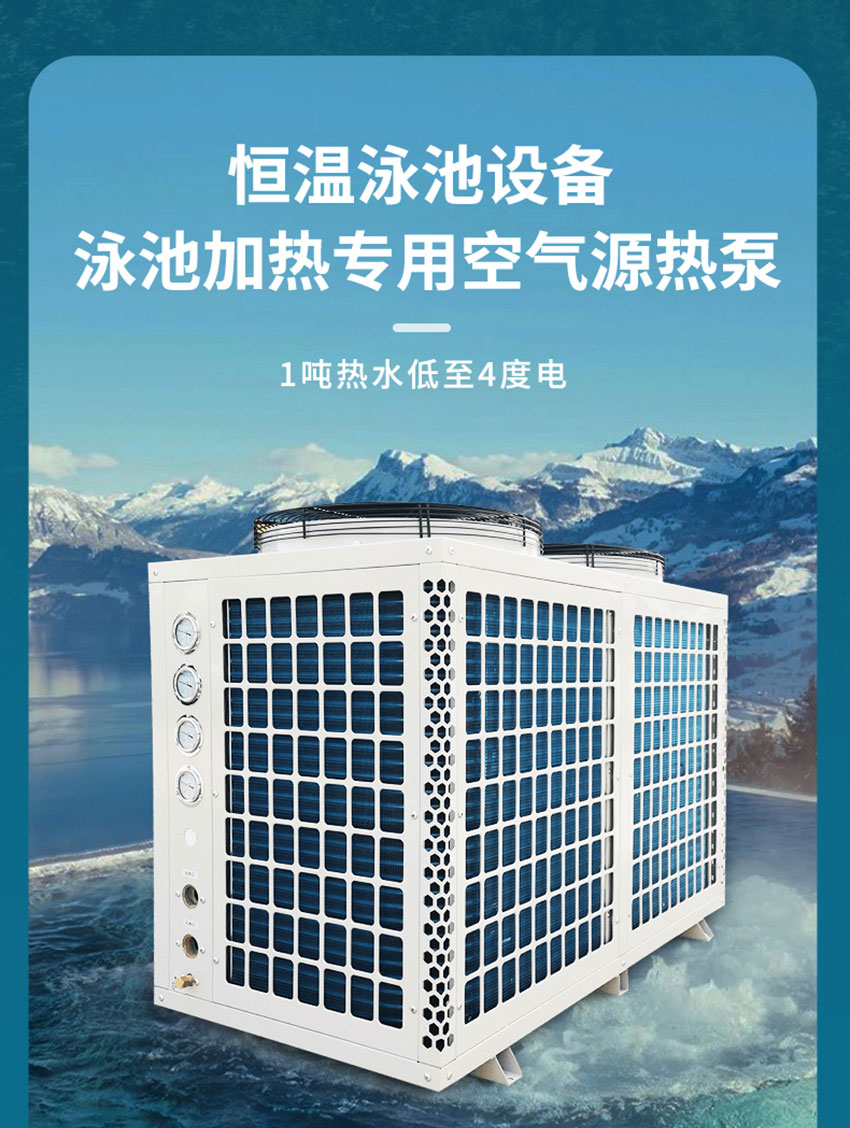 恒溫熱泵