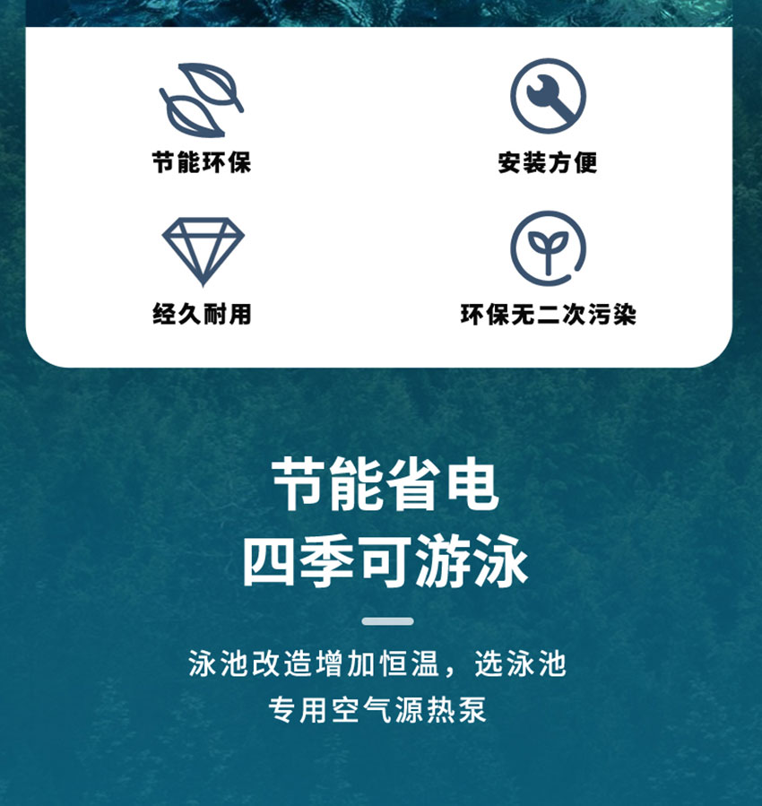恒溫熱泵