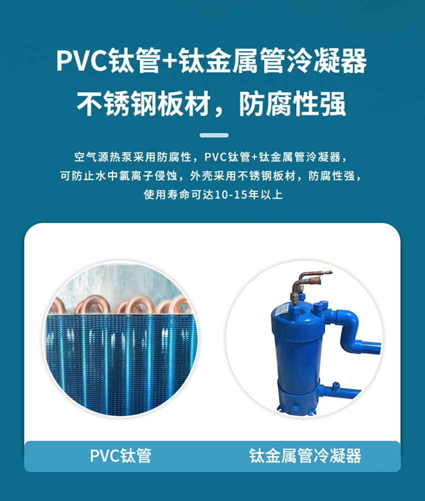 恒溫熱泵