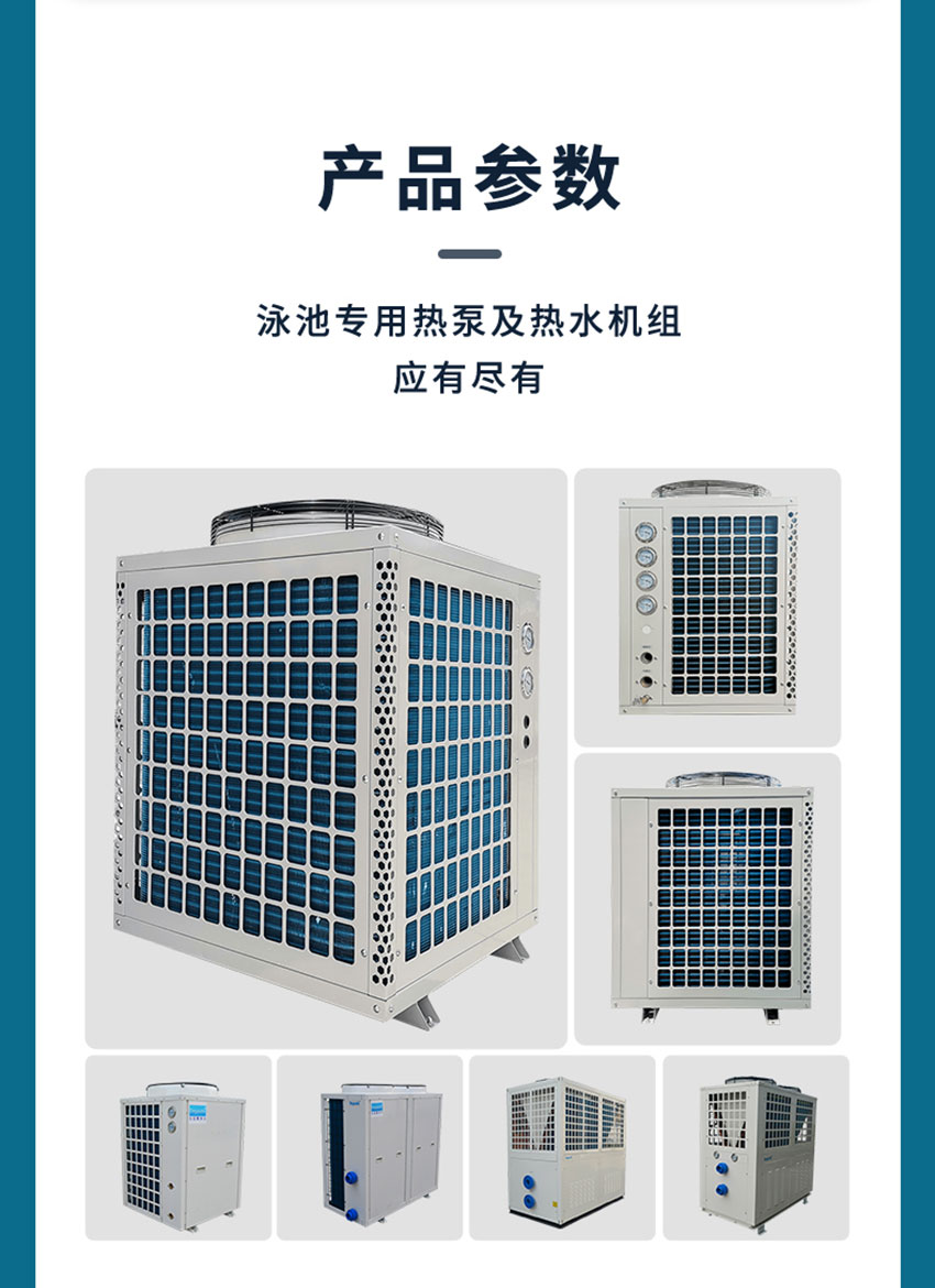 恒溫熱泵